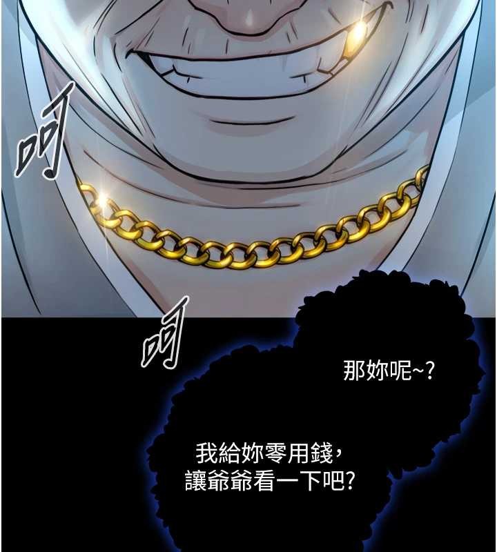 《與生巨來》漫画 第8話-遵守約定才有特別獎勵