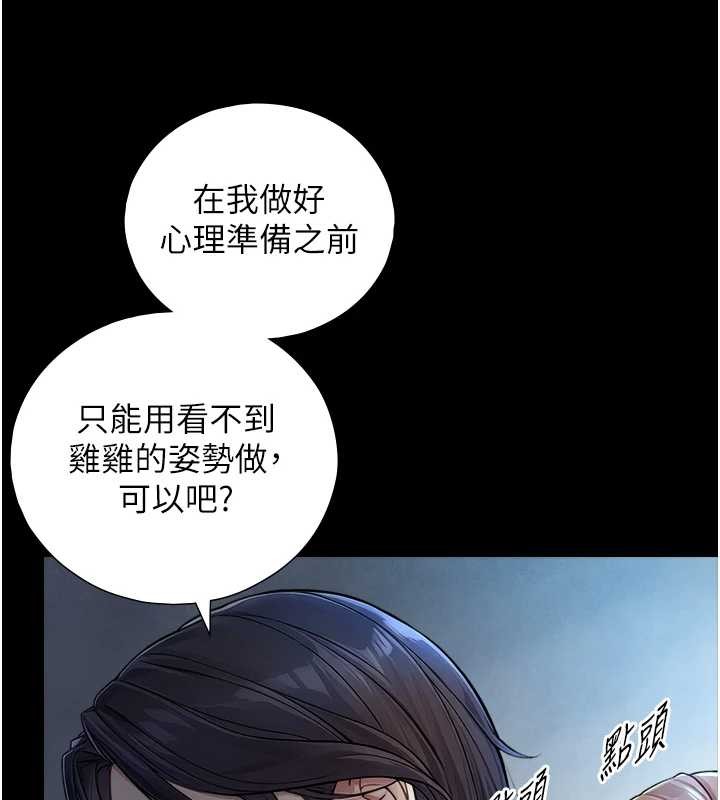 《與生巨來》漫画 第8話-遵守約定才有特別獎勵