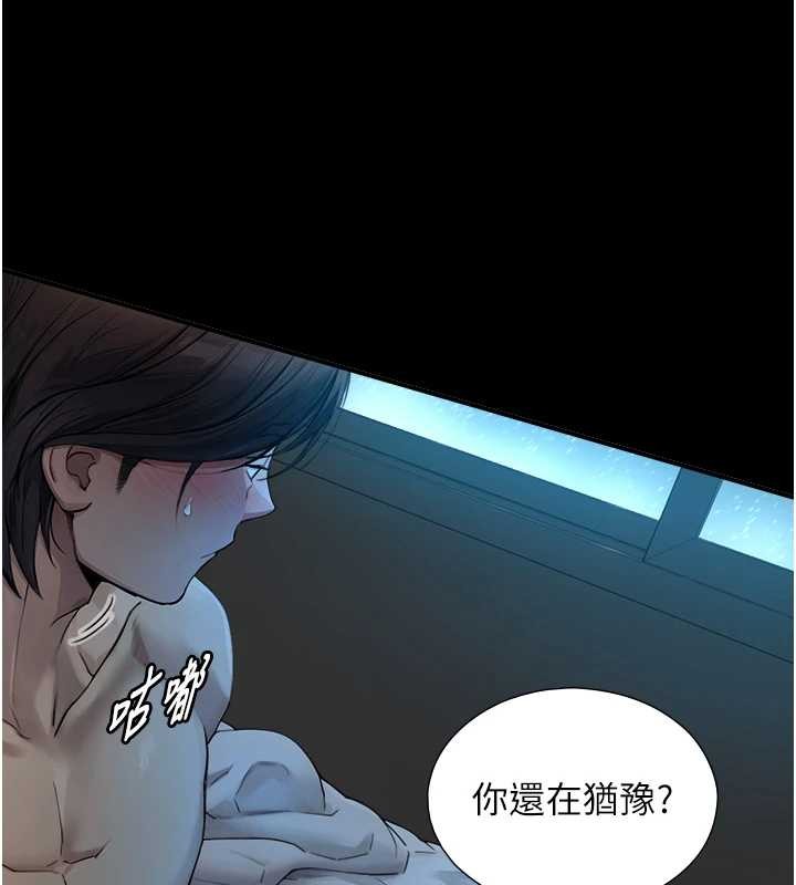 《與生巨來》漫画 第8話-遵守約定才有特別獎勵