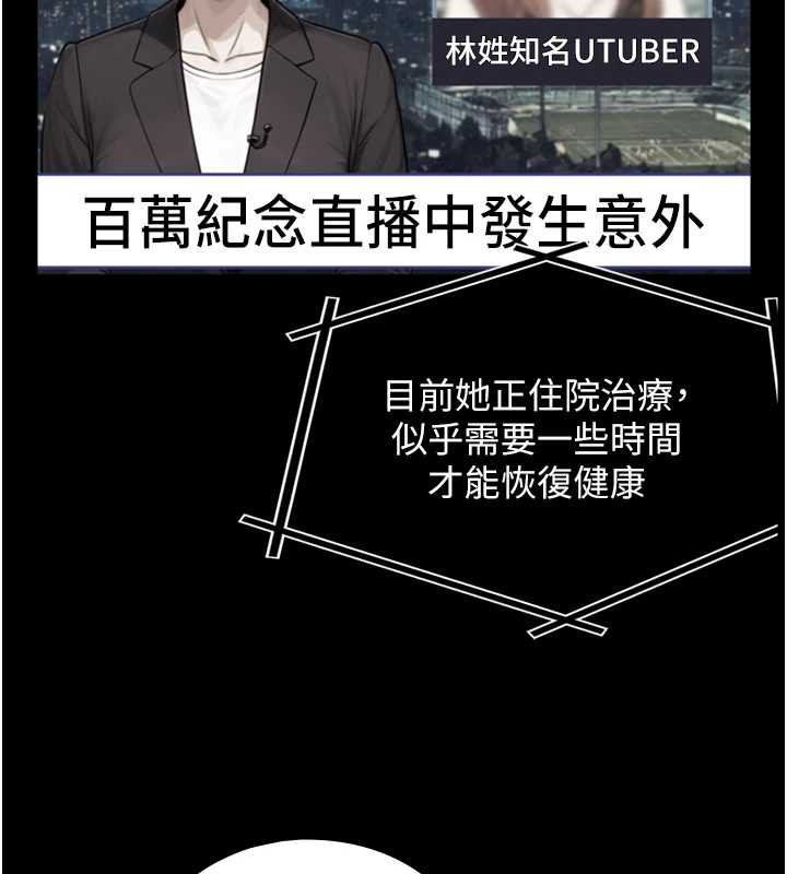 《與生巨來》漫画 第8話-遵守約定才有特別獎勵