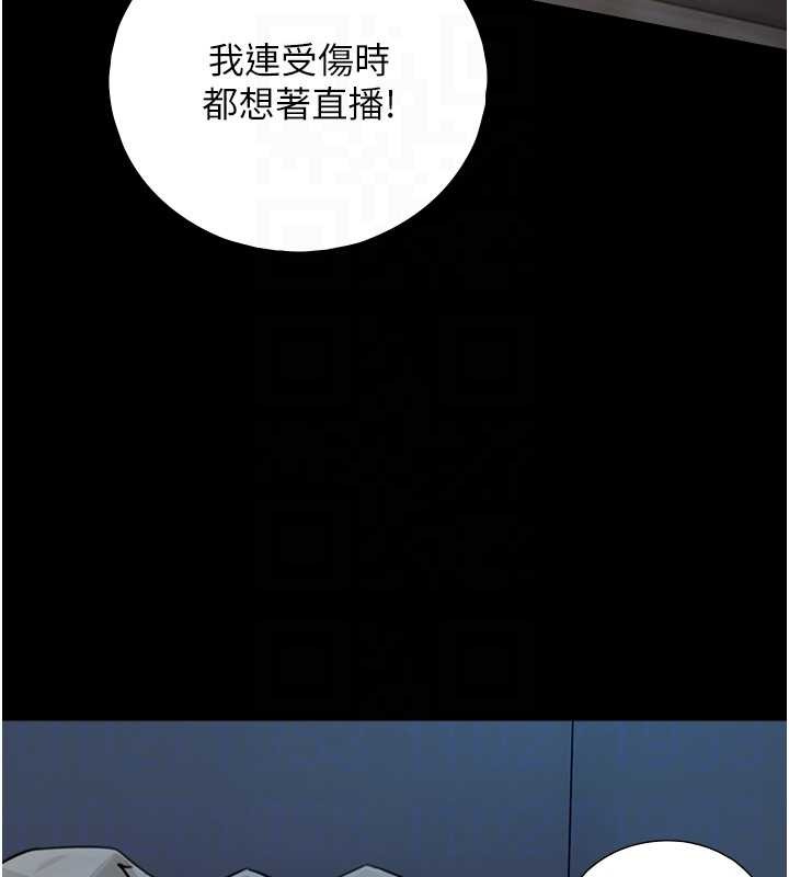 《與生巨來》漫画 第8話-遵守約定才有特別獎勵