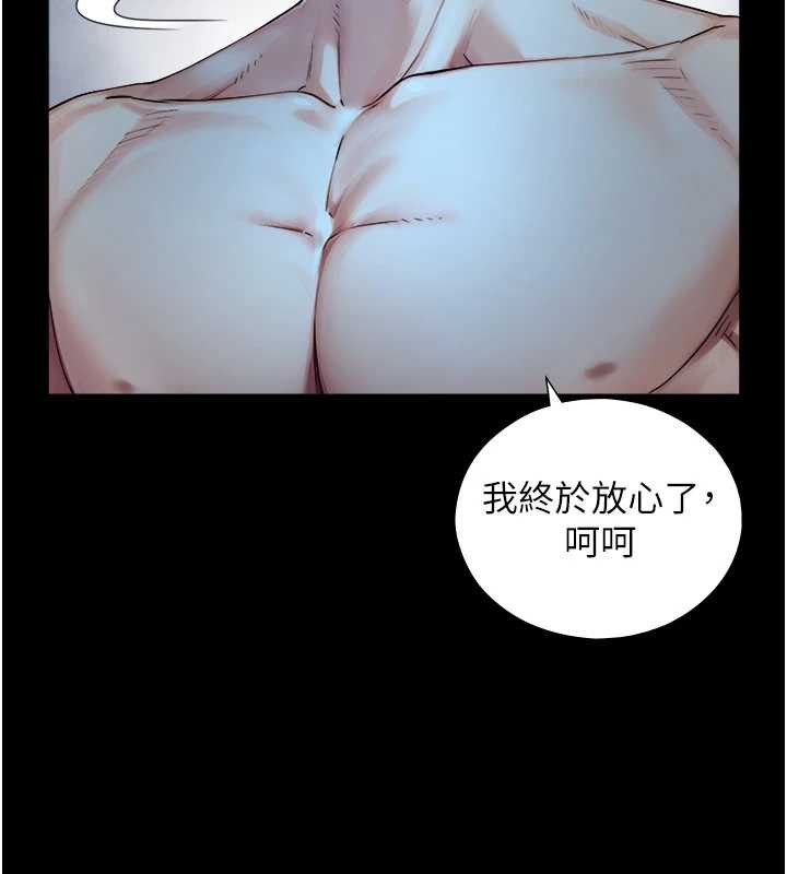 《與生巨來》漫画 第8話-遵守約定才有特別獎勵