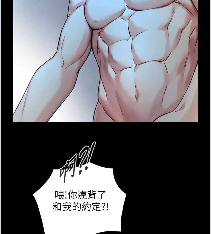 《與生巨來》漫画 第8話-遵守約定才有特別獎勵