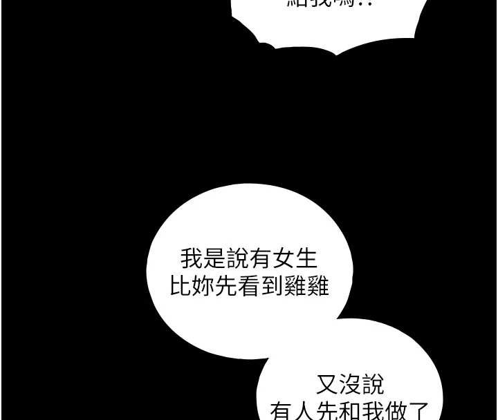 《與生巨來》漫画 第8話-遵守約定才有特別獎勵