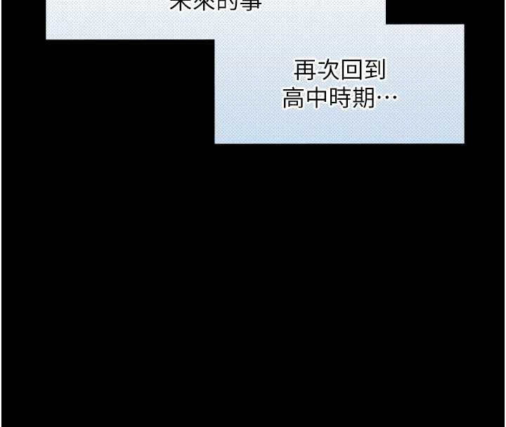 《與生巨來》漫画 第8話-遵守約定才有特別獎勵