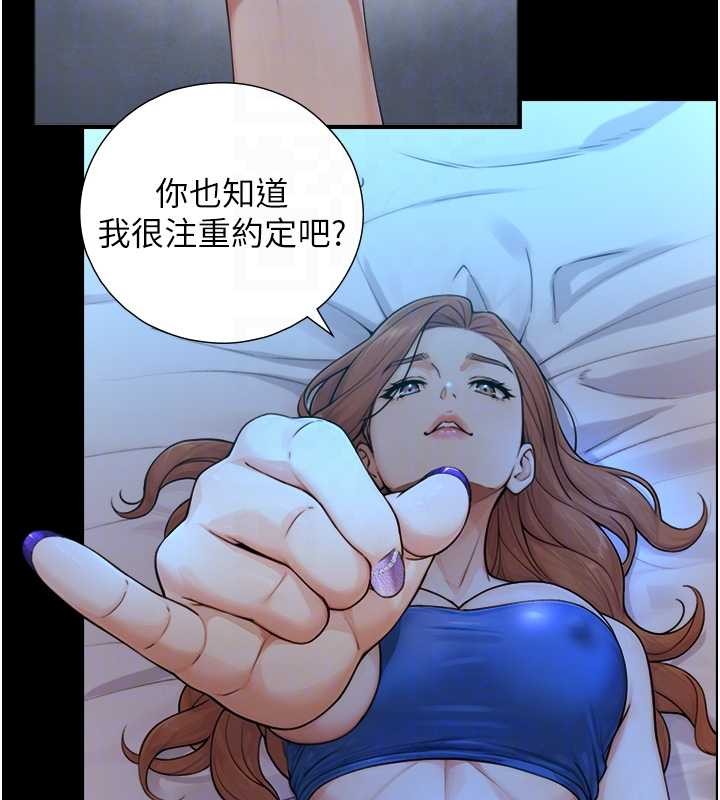 《與生巨來》漫画 第8話-遵守約定才有特別獎勵