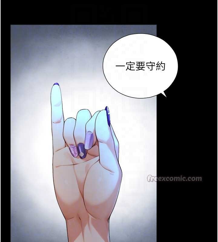 《與生巨來》漫画 第8話-遵守約定才有特別獎勵