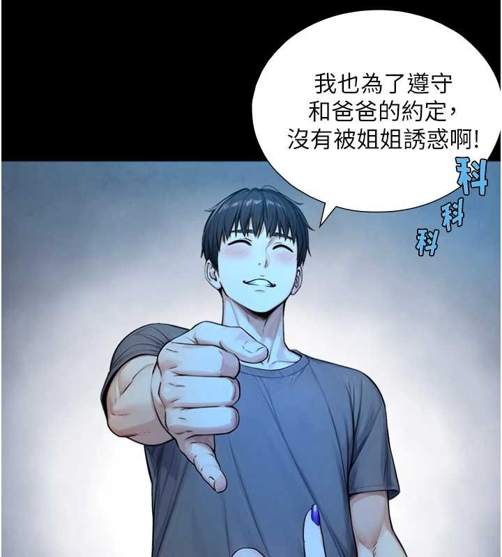 《與生巨來》漫画 第8話-遵守約定才有特別獎勵