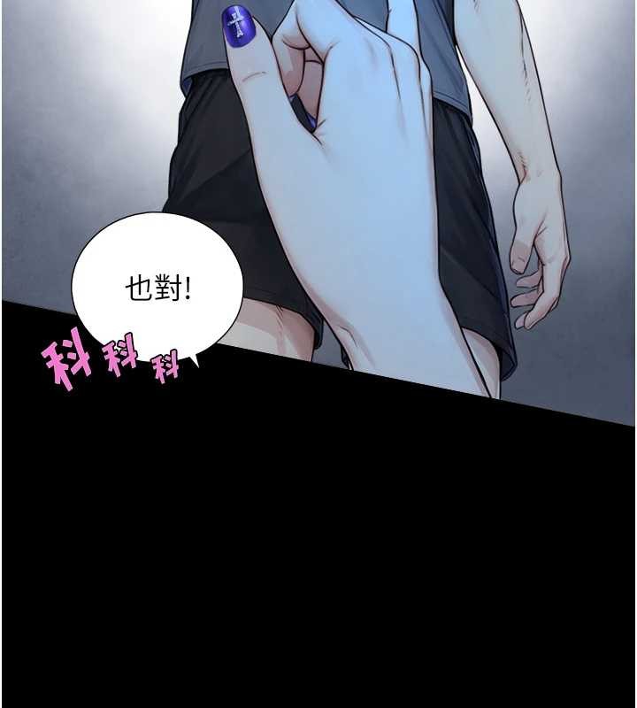 《與生巨來》漫画 第8話-遵守約定才有特別獎勵