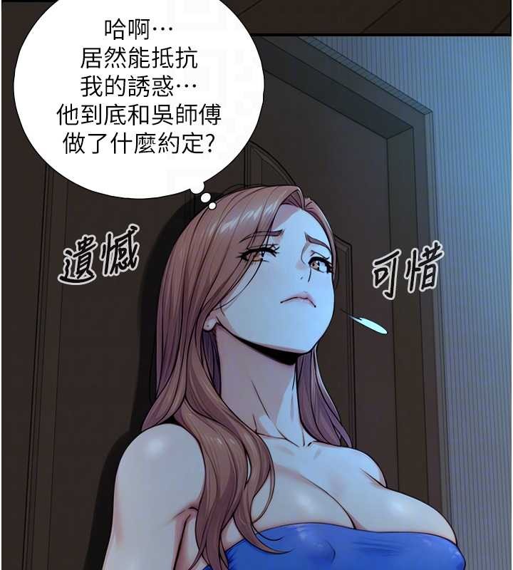 《與生巨來》漫画 第8話-遵守約定才有特別獎勵