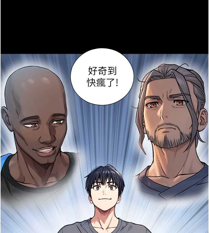 《與生巨來》漫画 第8話-遵守約定才有特別獎勵