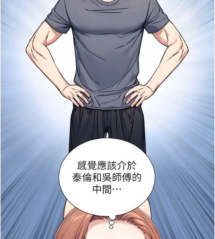 《與生巨來》漫画 第8話-遵守約定才有特別獎勵