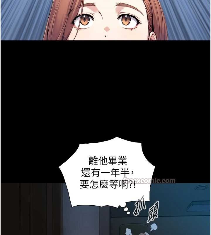 《與生巨來》漫画 第8話-遵守約定才有特別獎勵