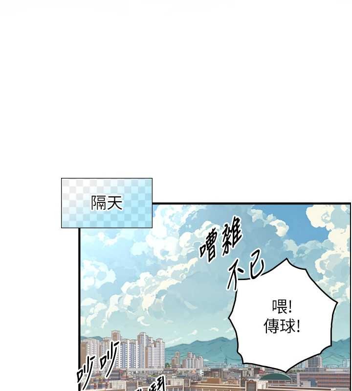 《與生巨來》漫画 第8話-遵守約定才有特別獎勵