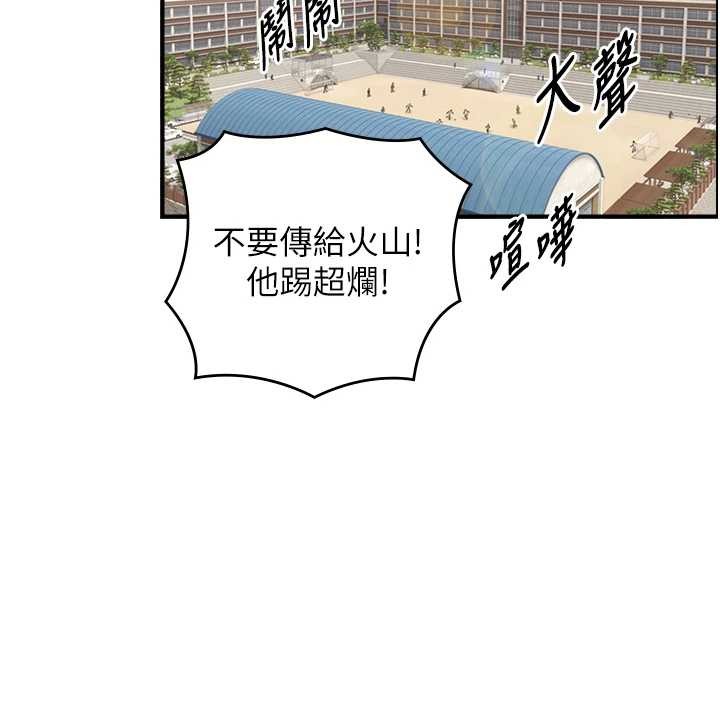 《與生巨來》漫画 第8話-遵守約定才有特別獎勵