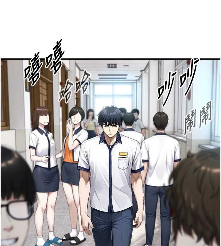 《與生巨來》漫画 第8話-遵守約定才有特別獎勵