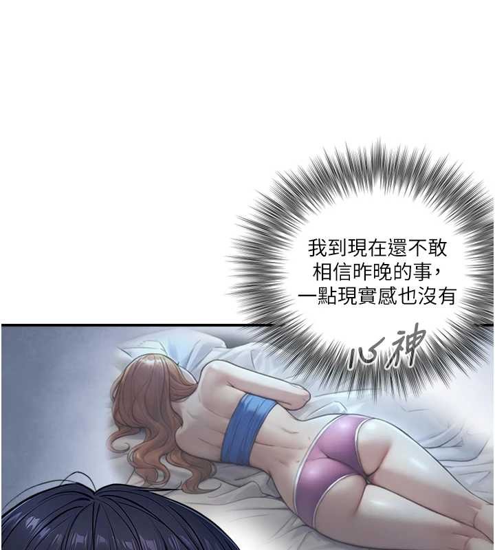 《與生巨來》漫画 第8話-遵守約定才有特別獎勵