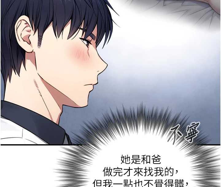 《與生巨來》漫画 第8話-遵守約定才有特別獎勵