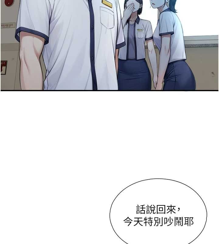 《與生巨來》漫画 第8話-遵守約定才有特別獎勵