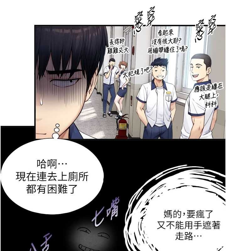 《與生巨來》漫画 第8話-遵守約定才有特別獎勵