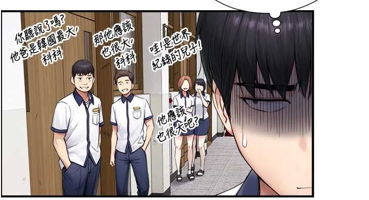 《與生巨來》漫画 第8話-遵守約定才有特別獎勵