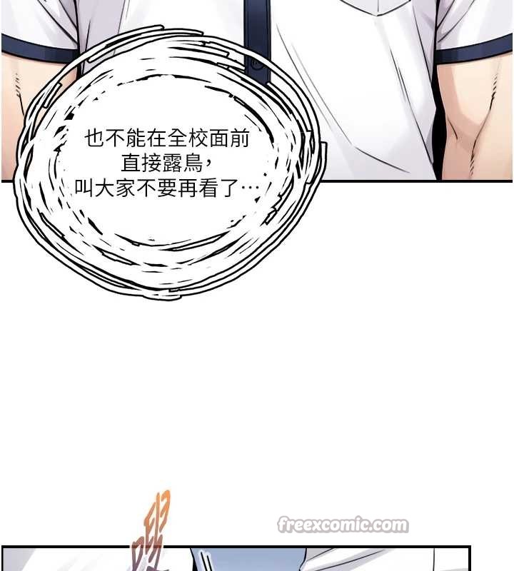 《與生巨來》漫画 第8話-遵守約定才有特別獎勵