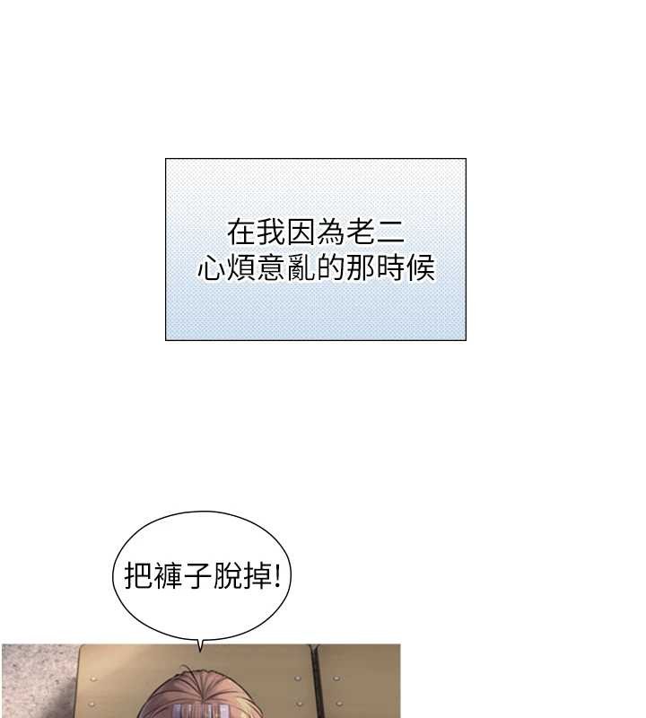 《與生巨來》漫画 第8話-遵守約定才有特別獎勵