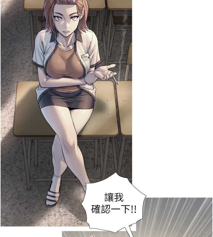 《與生巨來》漫画 第8話-遵守約定才有特別獎勵