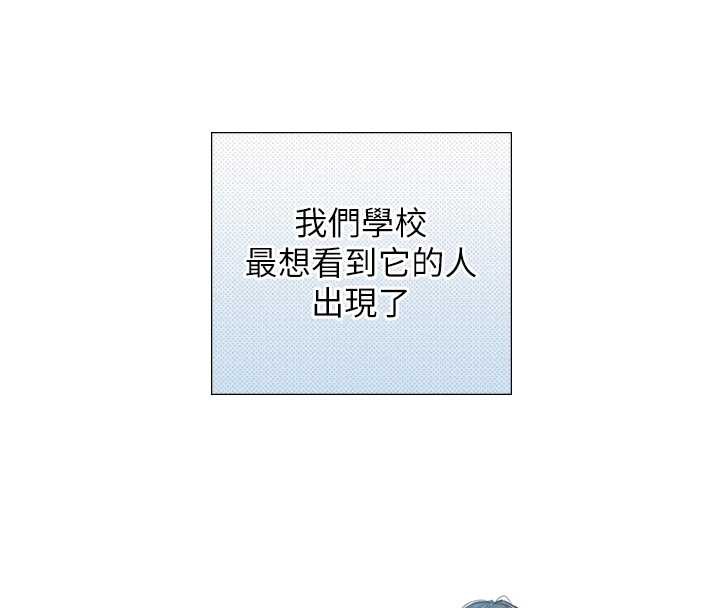 《與生巨來》漫画 第8話-遵守約定才有特別獎勵