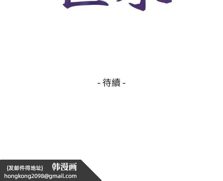 《與生巨來》漫画 第8話-遵守約定才有特別獎勵