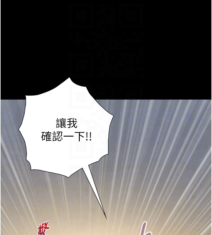 《與生巨來》漫画 第10話-煽情的編舞