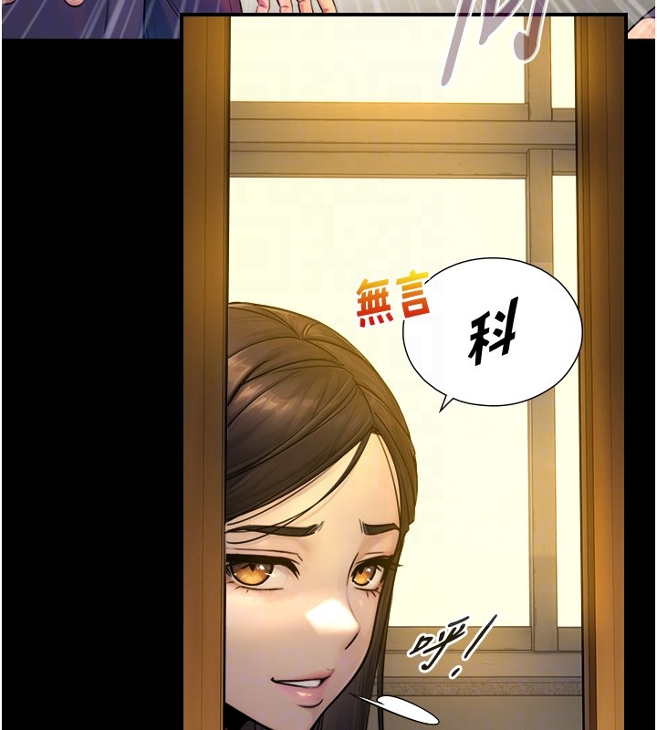 《與生巨來》漫画 第10話-煽情的編舞