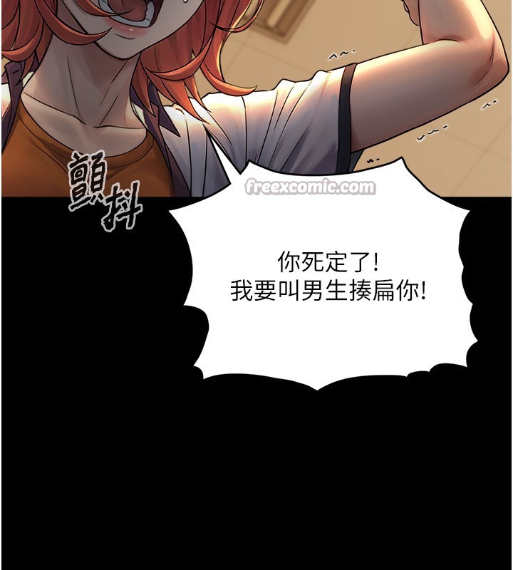 《與生巨來》漫画 第10話-煽情的編舞