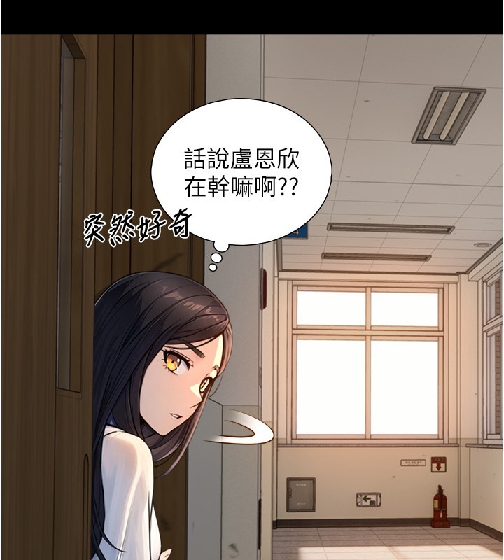 《與生巨來》漫画 第10話-煽情的編舞