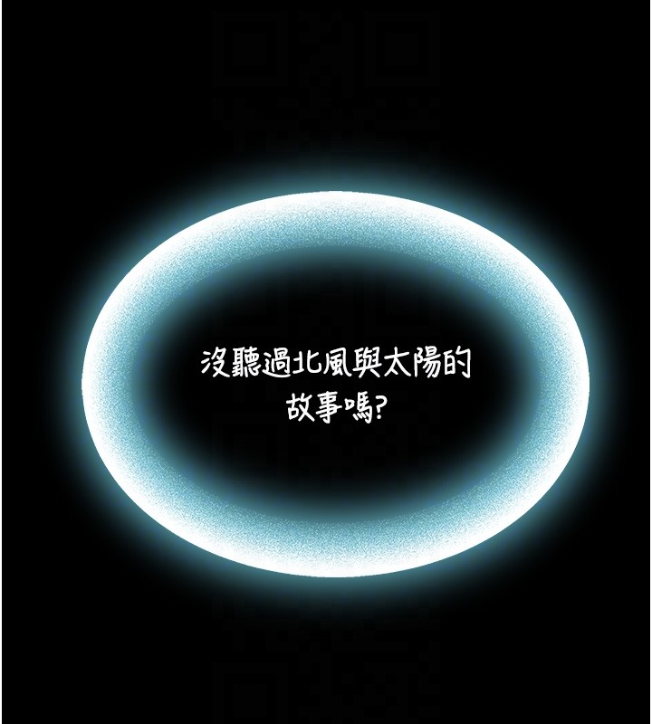 《與生巨來》漫画 第10話-煽情的編舞