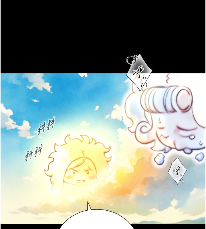 《與生巨來》漫画 第10話-煽情的編舞