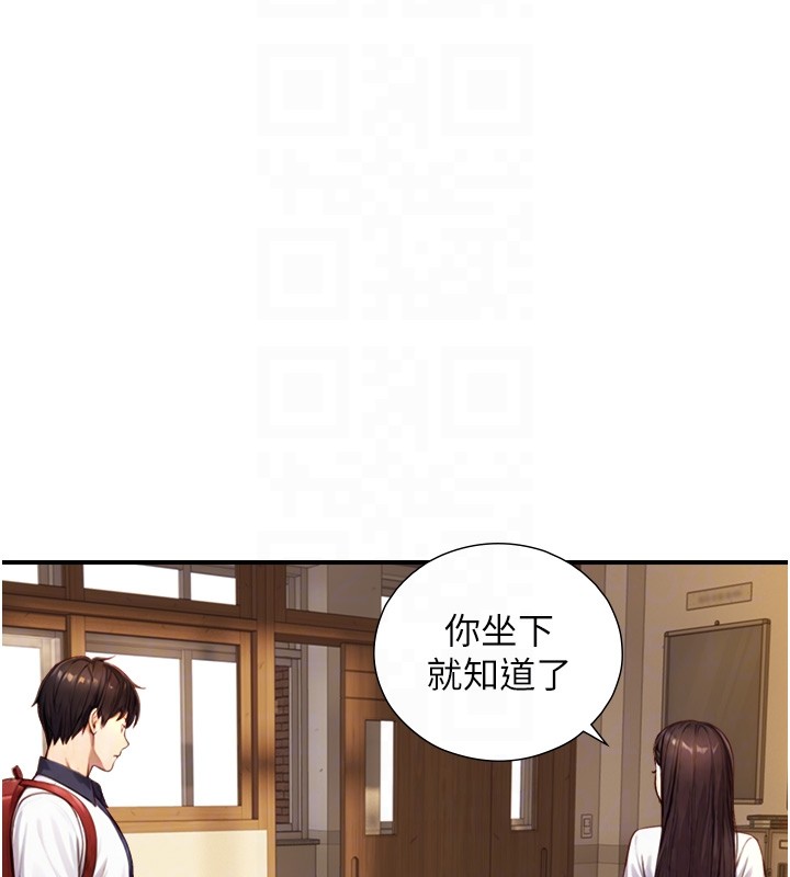 《與生巨來》漫画 第10話-煽情的編舞