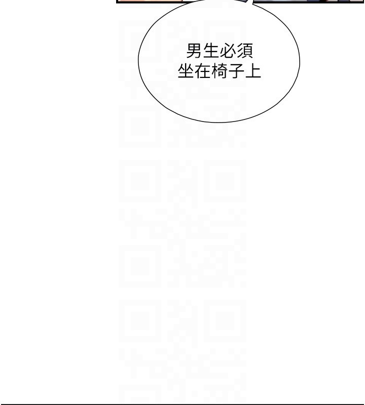 《與生巨來》漫画 第10話-煽情的編舞