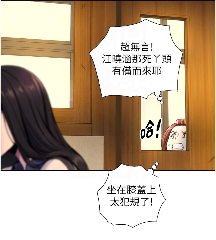 《與生巨來》漫画 第10話-煽情的編舞