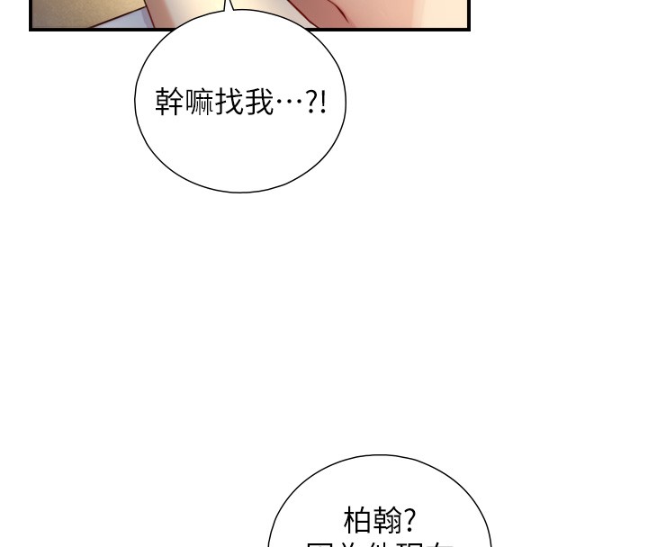 《與生巨來》漫画 第10話-煽情的編舞