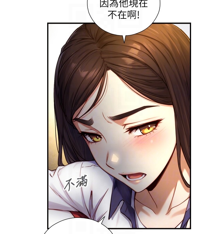 《與生巨來》漫画 第10話-煽情的編舞