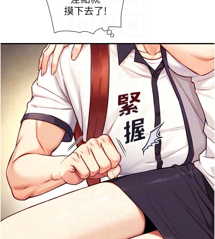 《與生巨來》漫画 第10話-煽情的編舞