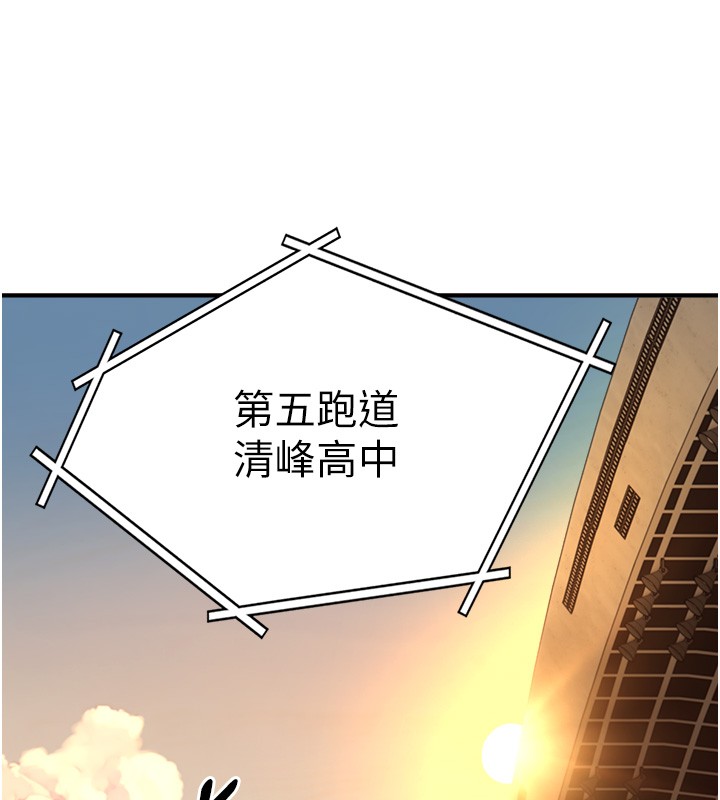 《與生巨來》漫画 第10話-煽情的編舞