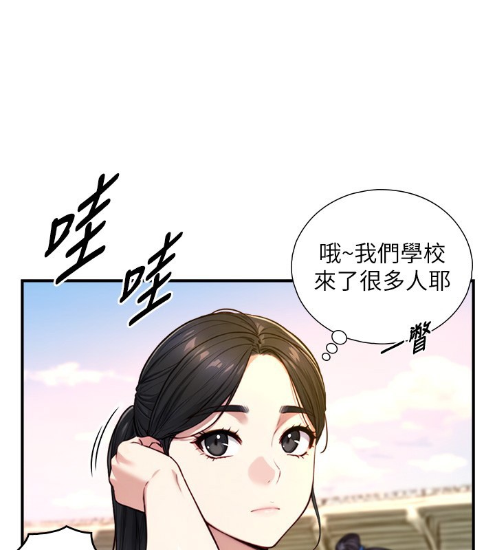 《與生巨來》漫画 第10話-煽情的編舞