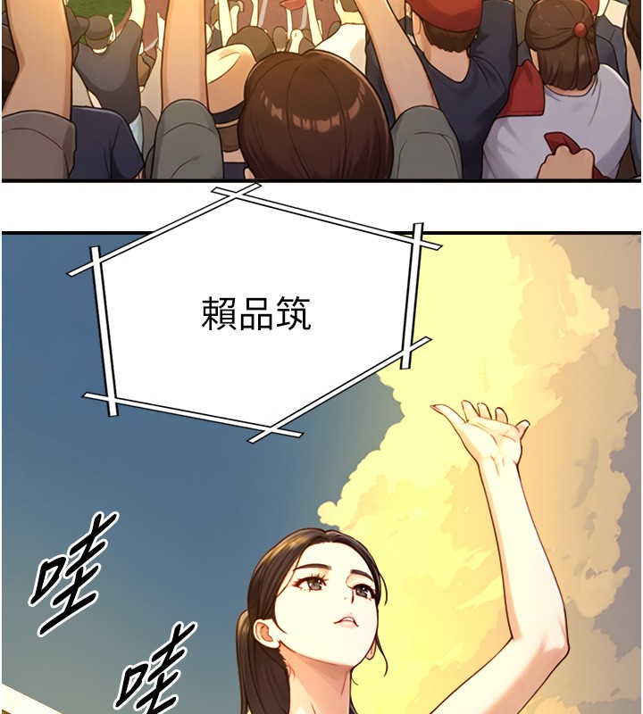 《與生巨來》漫画 第10話-煽情的編舞