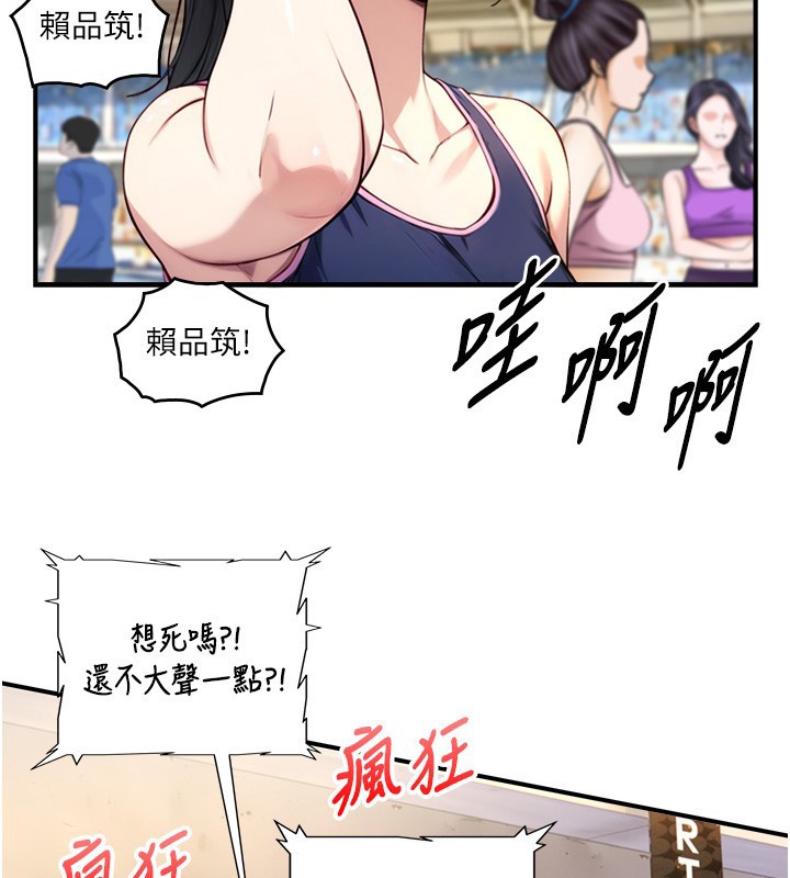 《與生巨來》漫画 第10話-煽情的編舞