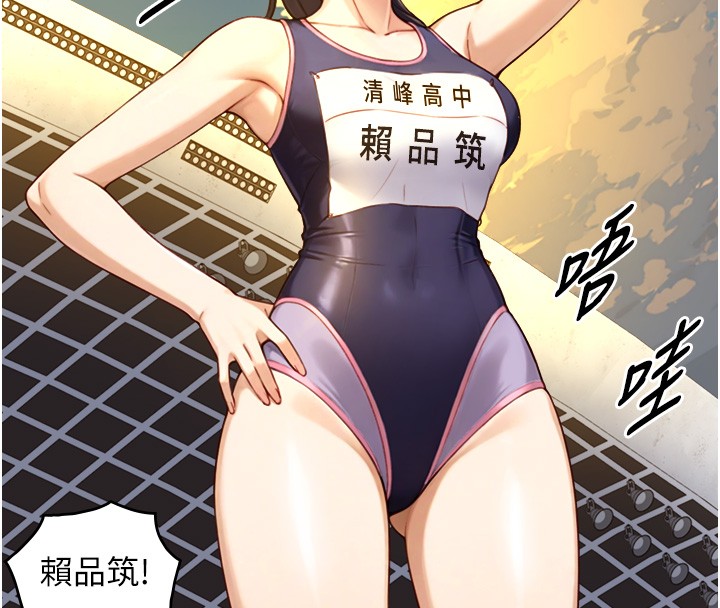 《與生巨來》漫画 第10話-煽情的編舞