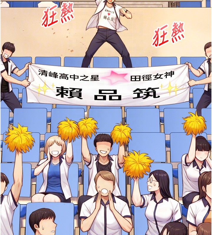 《與生巨來》漫画 第10話-煽情的編舞