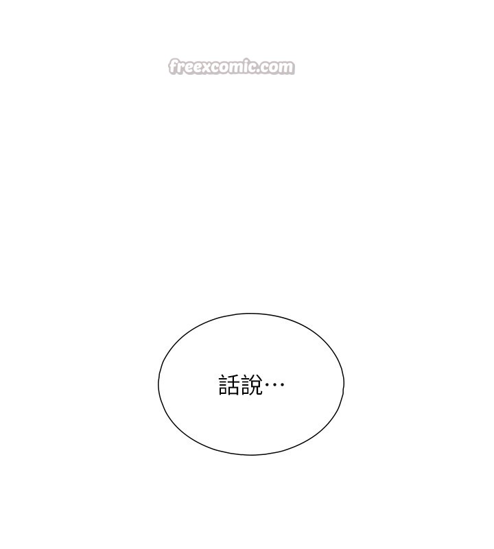 《與生巨來》漫画 第10話-煽情的編舞