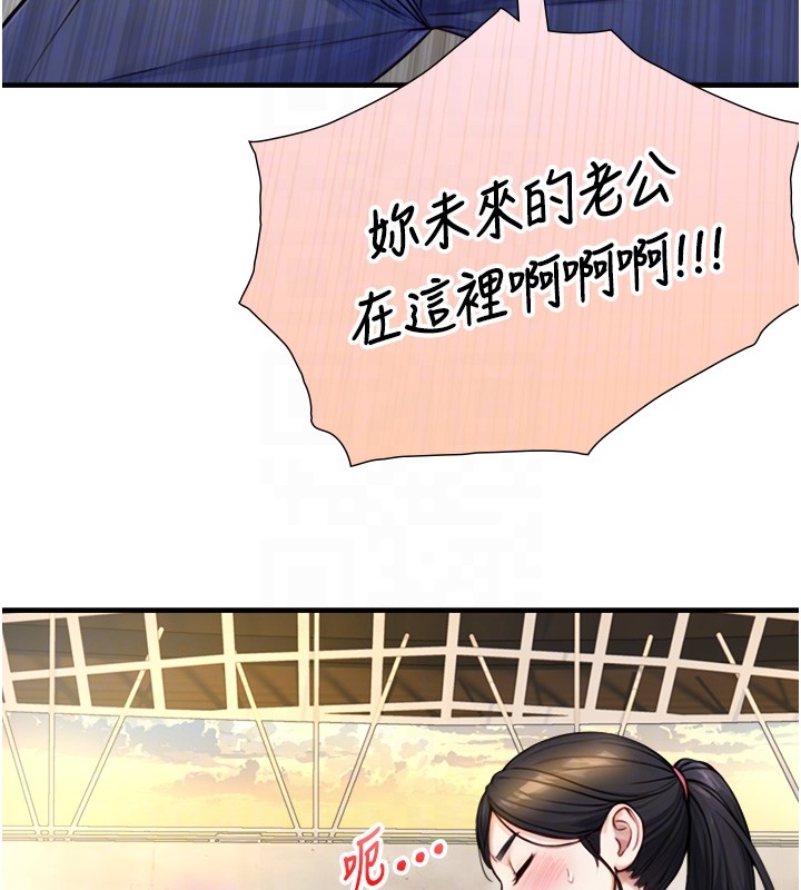 《與生巨來》漫画 第10話-煽情的編舞